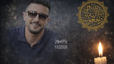نبأ جنوبيّ أليم: صراع مع المرض ينتهي برحيل الشاب 
