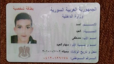 فقدان هوية سورية بإسم أحمد العبد