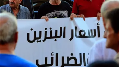 ضريبة البنزين تطال كل الأسعار!