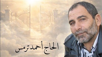 أحمد ترمس.. لائحةُ الموت المُشتهى!