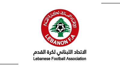 الاتحاد اللبناني لكرة القدم يؤجّل كافة المباريات والبطولات