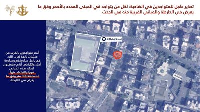 انذار جديد لسكان الضاحية الجنوبية.. افيخاي ادرعي: أنتم مضطرون لإخلاء هذه المباني فوراً 