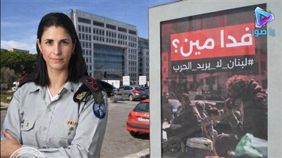 حملة اعلامية في بيروت وتناغم ورد من تل ابيب