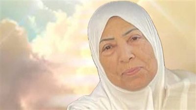 الحاجة عفاف احمد شاتيلا (ام نايف عطية) في ذمة الله وتقبل التعازي في منزل ابنها علي عطية الكائن في السان بيدرو (كوت ديفوار)