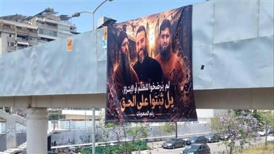 لافتات في بيروت تجمع أحمد الأسير وشادي مولوي وعمر الأطرش