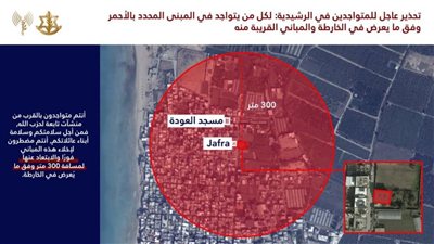 عاجل: إنذار عاجل إلى سكان لبنان وتحديدًا سكان الرشيدية