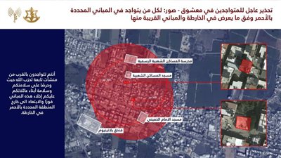 إنذار عاجل إلى سكان لبنان وتحديدًا لسكان منطقة المعشوق - صور في هذه الخريطة