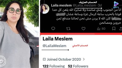جاءنا من السيدة ليلى مسلم التوضيح الآتي