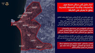 تجديد الانذار بإخلاء حي الرمل في مدينة صور ومنطقتها المحيطة والمخيمات الفلسطينية