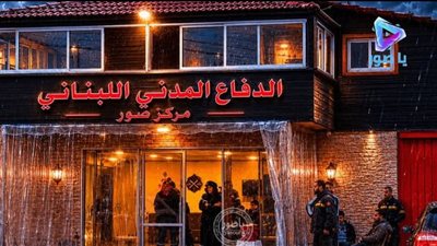 اتصال هاتفي من الجيش الاسرائيلي يطلب اخلاء مركز الدفاع المدني في صور