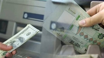 وزارة المالية تعلن أنها حوّلت إلى مصرف لبنان رواتب جميع العاملين في القطاع العام والأجهزة الأمنية كافة