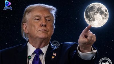 ترامب يطلب تسمية معلم على سطح القمر بإسمه !!