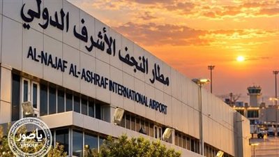 السفير العراقي في ايران: مطار النجف سيفتح أبوابه أمام الطائرات الإيرانية خلال 24 ساعة