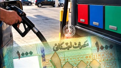 المضحك المبكي: خفض البنرين 