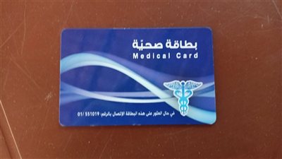 العثور على بطاقة صحية في شارع المشاة مقابل الحسبة في صور