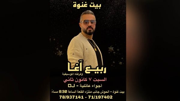 ياصور