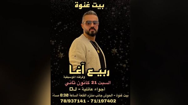 ياصور