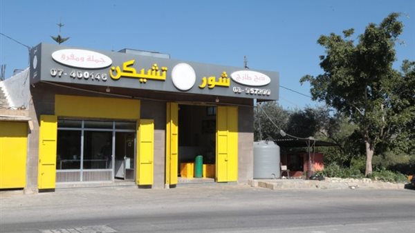 ياصور