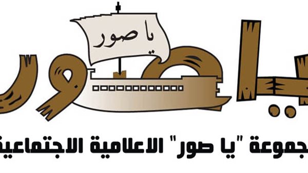 ياصور