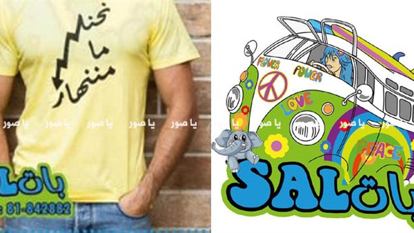 ياصور
