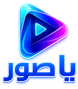 ياصور